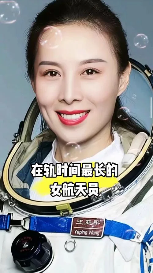 王亚平哪一年生小孩_1