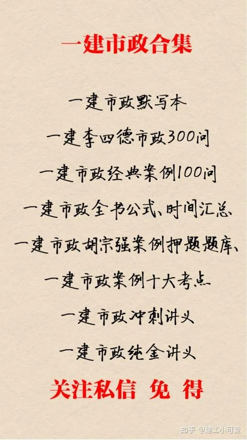 一建市政工资多少_1