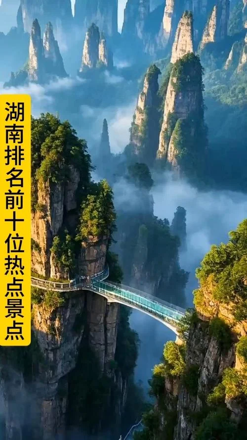湖南旅游十大景点名称_2