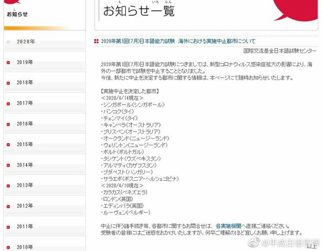 jlpt考试时间2019成绩_1