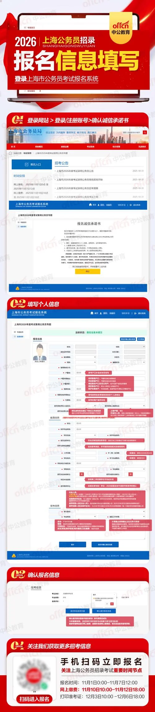 网上咨询报名怎么操作-网上咨询报名怎么操作