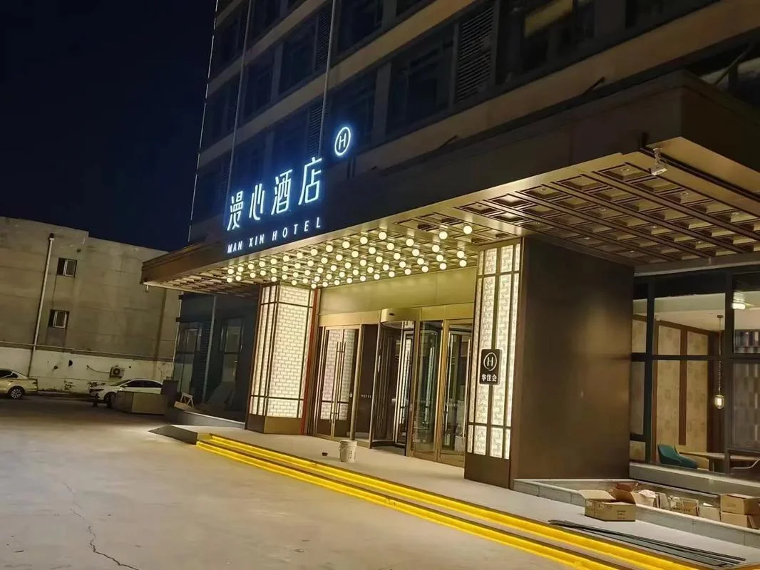 漫心酒店是哪个品牌_1
