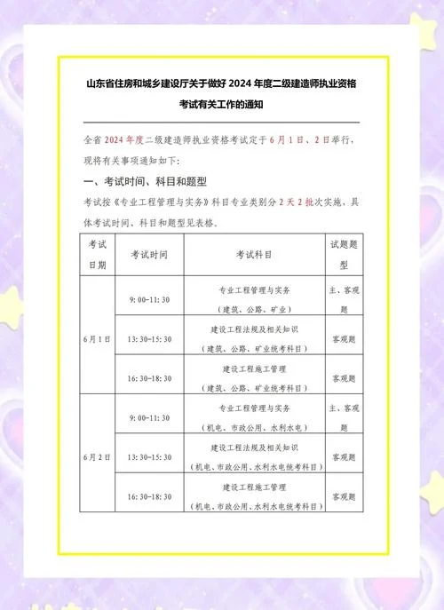 二建报名时间考试时间_1