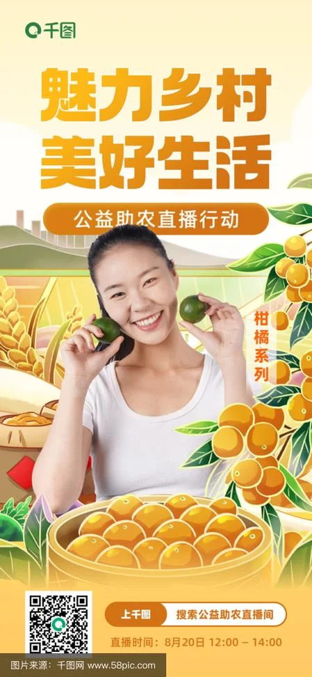 水果直播带货文案_1