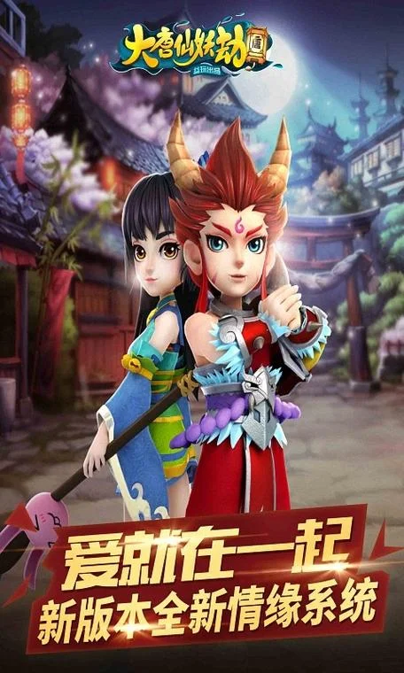 大唐仙妖劫现在叫什么2020_2