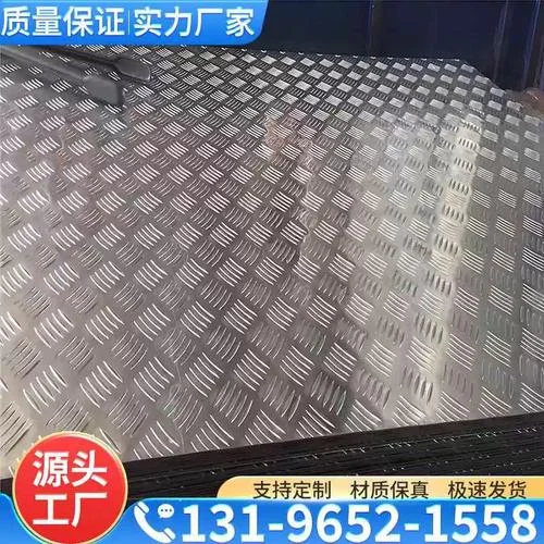 压花铝冷库板多少钱一平方_1