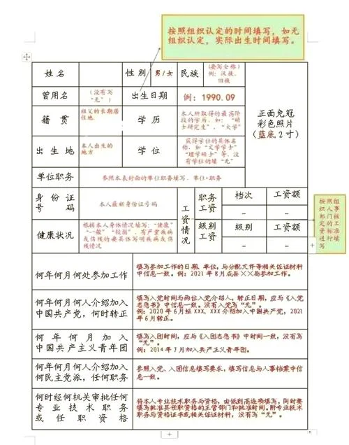 如何查人事档案-查人事档案