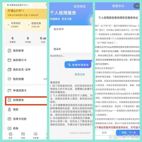 查征信如何查询_1