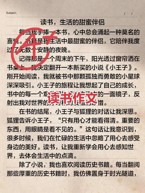 写关于读书的作文题目-读书作文题目