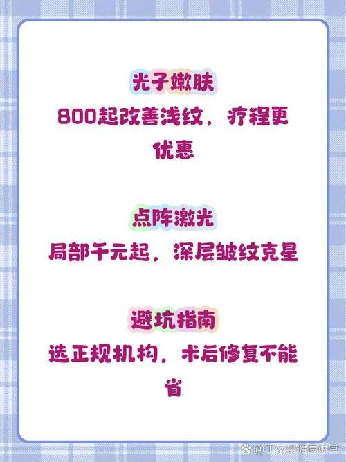 什么是光子除皱_1