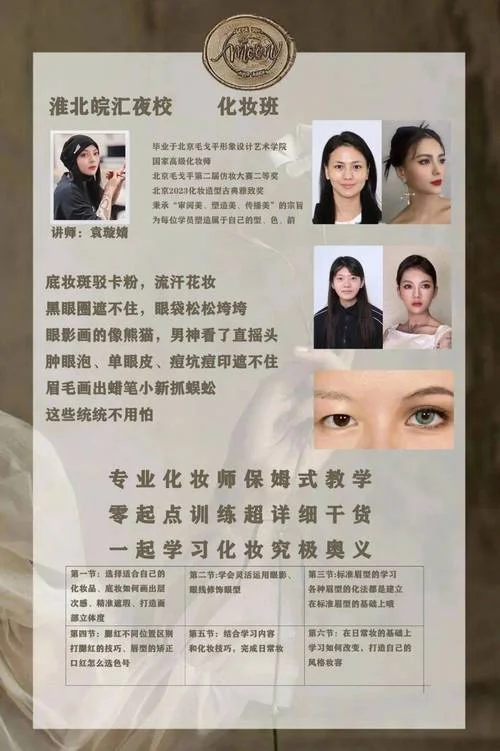 化妆师报考时间_2