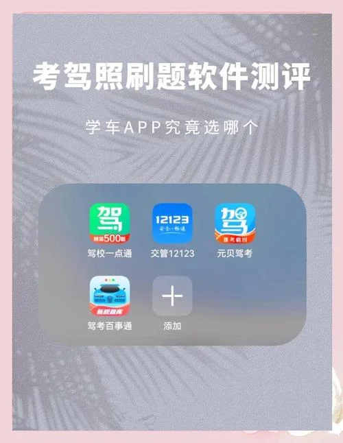 一建刷题app哪个好用_2