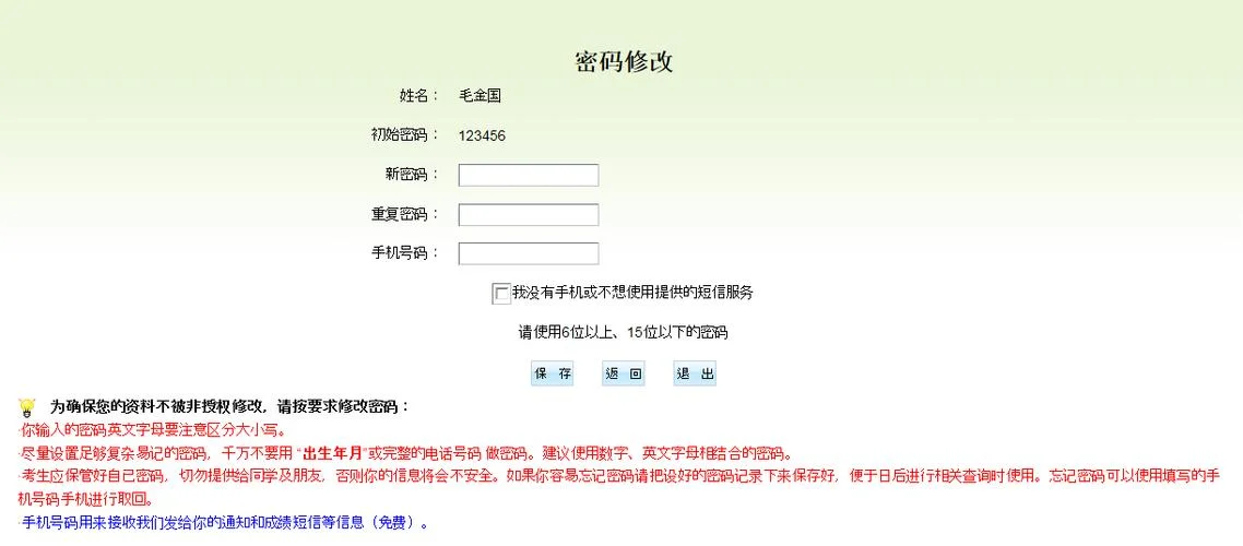 2017中考报考网址-2017 中考报考网