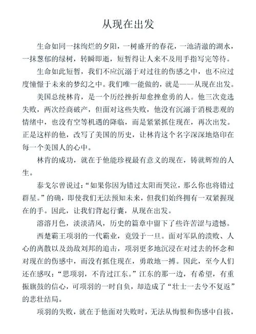 关于写论文的感悟_2