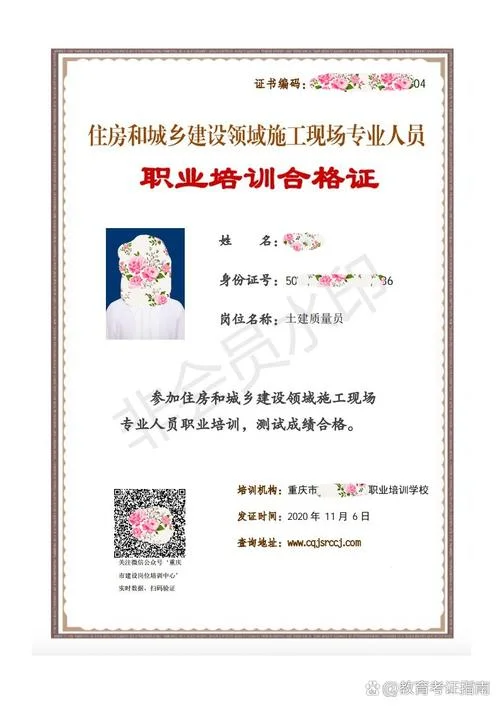 山东质量培训网报名_1