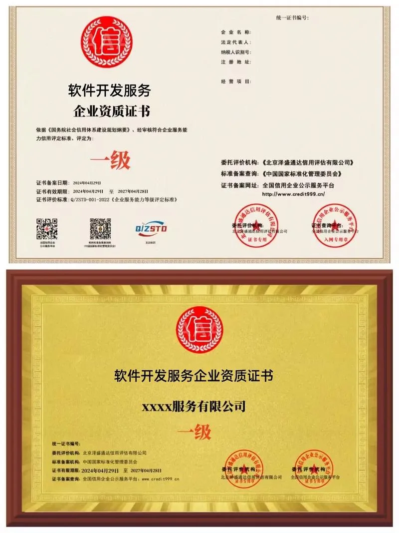 软件企业证书查询_1