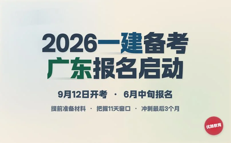 一建报名入口入口_1