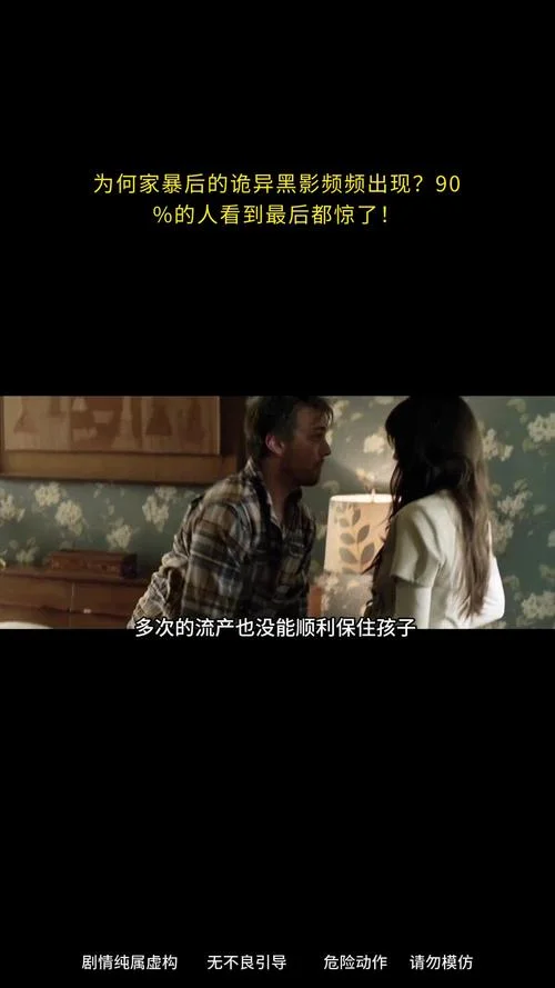 致命感应电影剧情-致命感应剧情简介