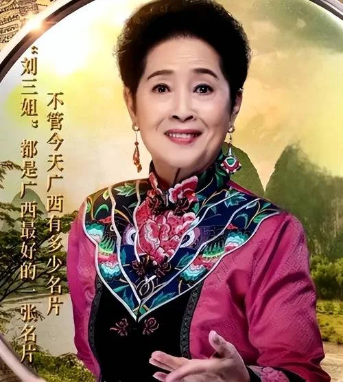 梦见刘三姐好听极了-刘三姐歌声动听