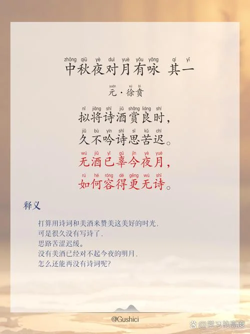 夜吟应觉月光寒上一句_1