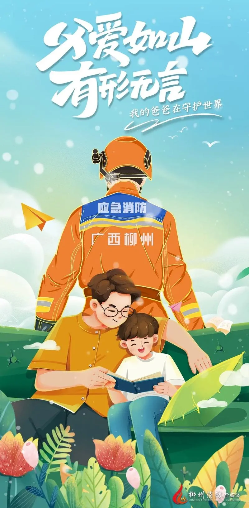 你爸爸是做什么的_1