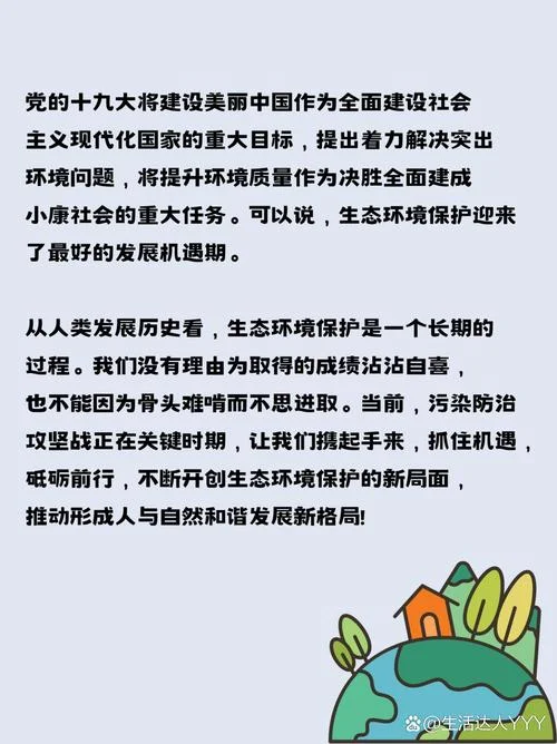 历史环境保护_1