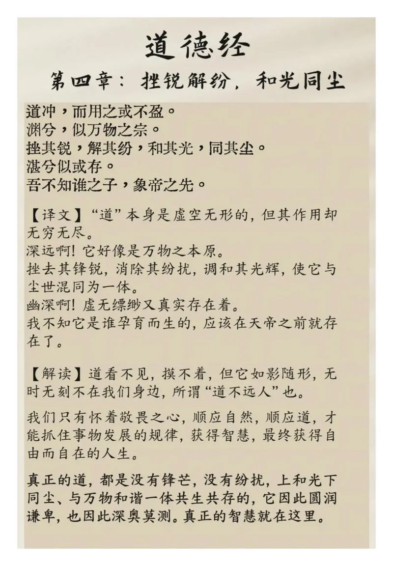 言可经纶行可师出处_1