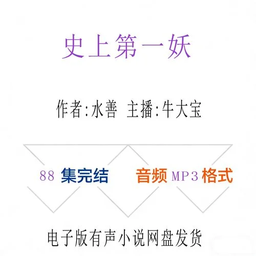 免费小说史上第一混乱_2