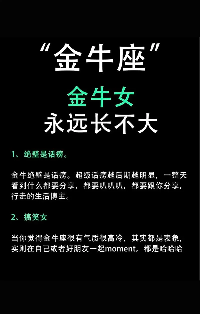 金牛座是几月到几月-金牛座是 5 月到 7 月