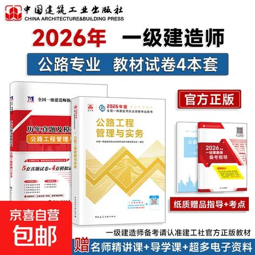 2020年一级建造师公路教材变化-2020一建公路教材变动