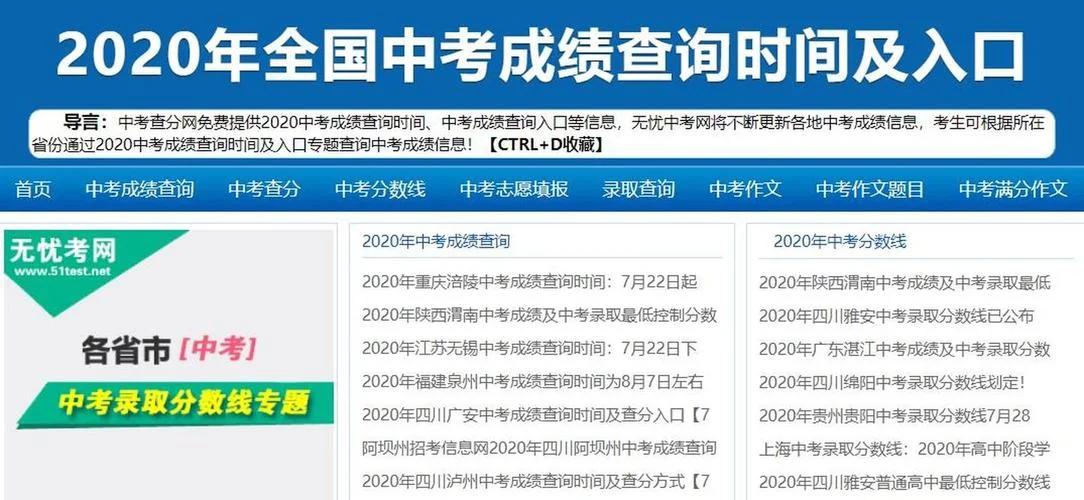 2020考试成绩查询入口_2