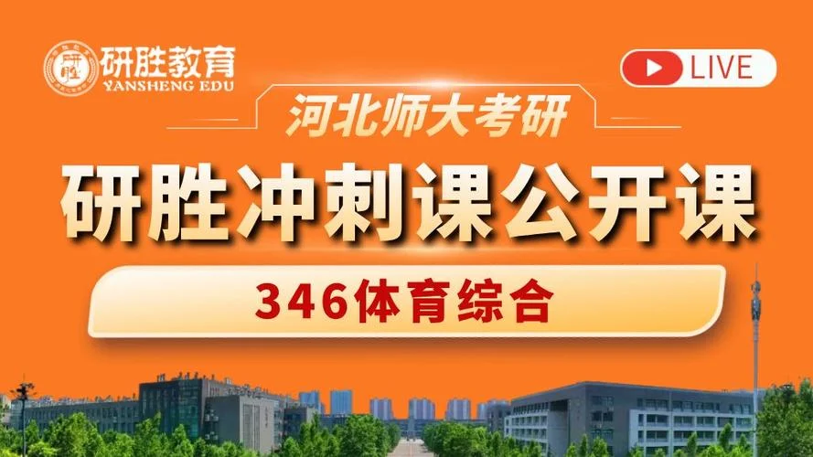 346体育考研资料百度云-
