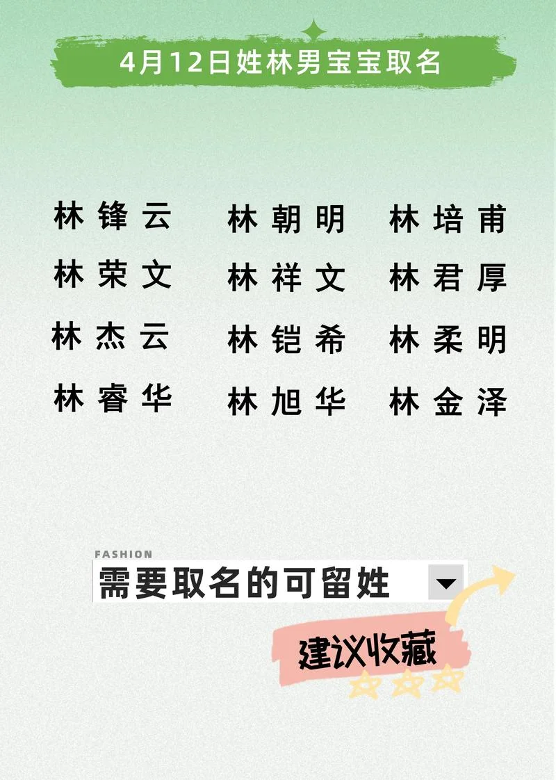 羡林名字出处_1