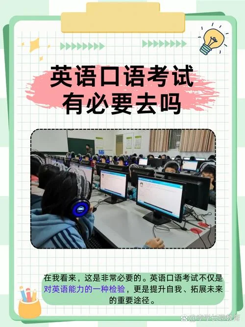 考研英语口语改革-考研口试新规