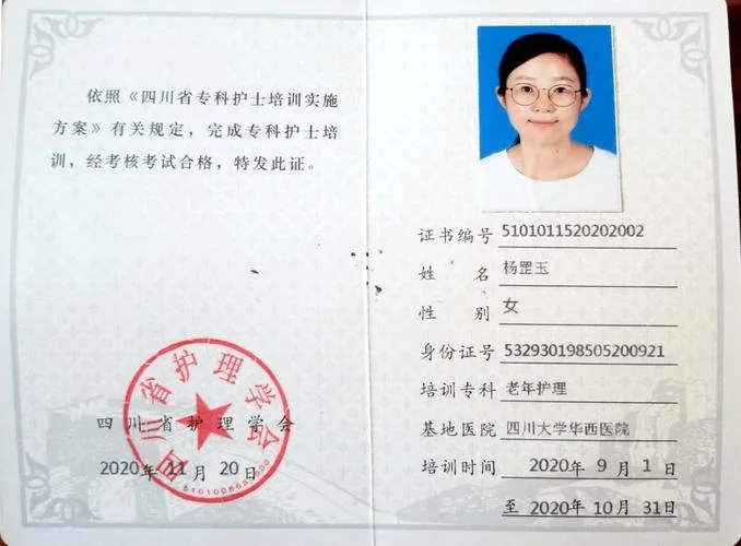 护士执业资格证成绩_1