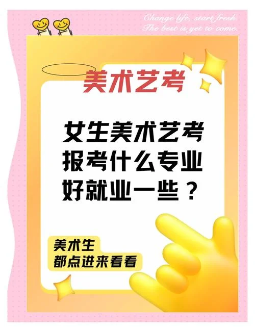 美术艺考生需考哪些艺术_2