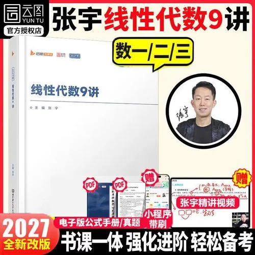 张宇考研数学三-张宇高数三