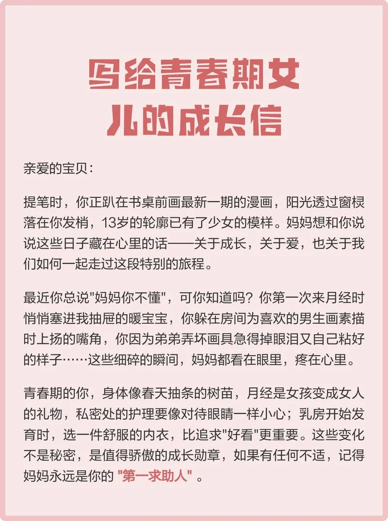 女儿成长感悟心情说说_2