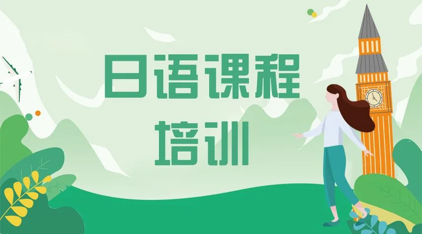 正规的日语考研培训班-正规日语考研班