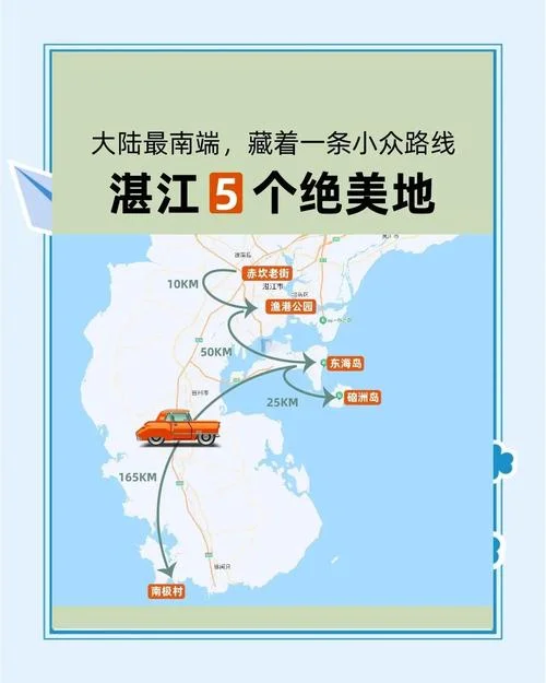 阳江离湛江多少公里_1