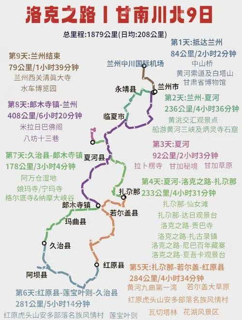 天水到兰州多少公里路_2