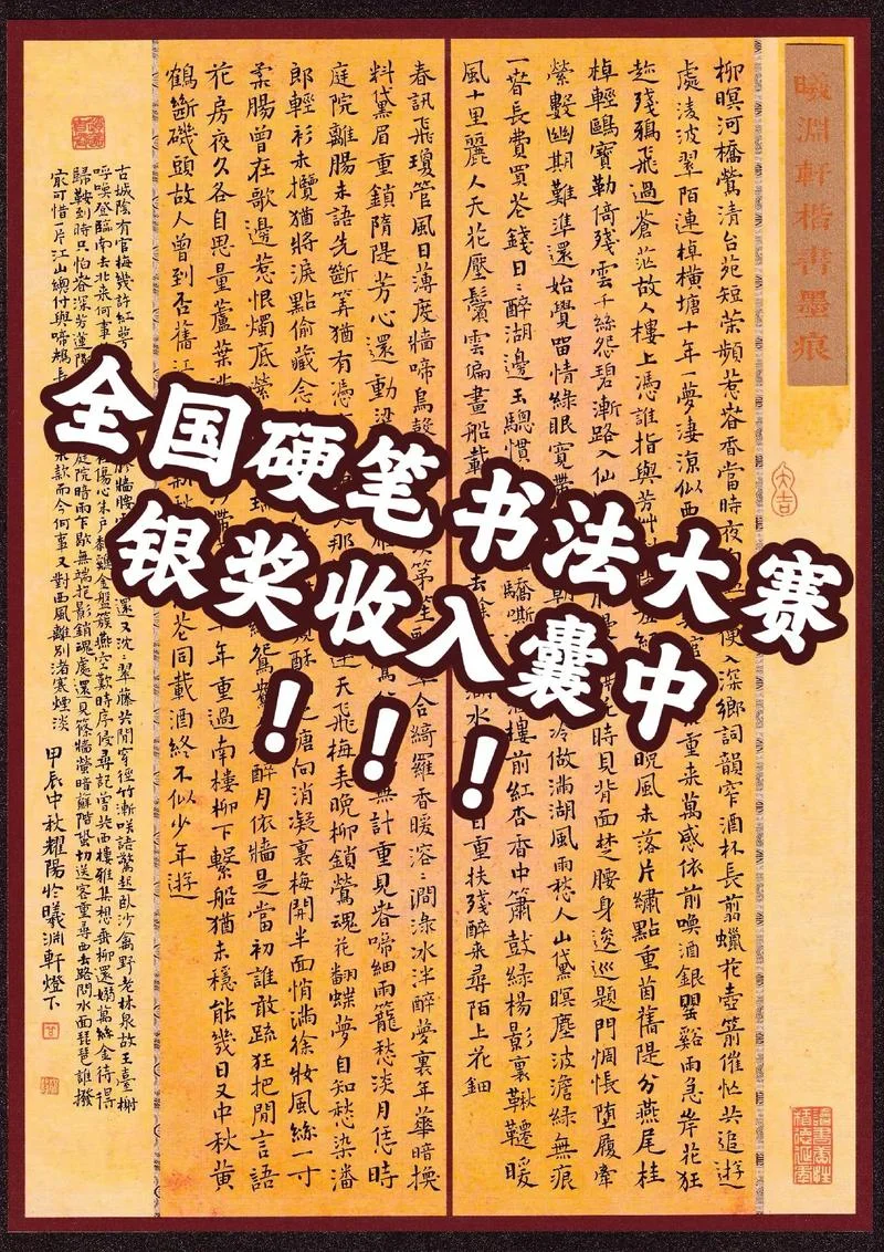 书画比赛宣传文案_1