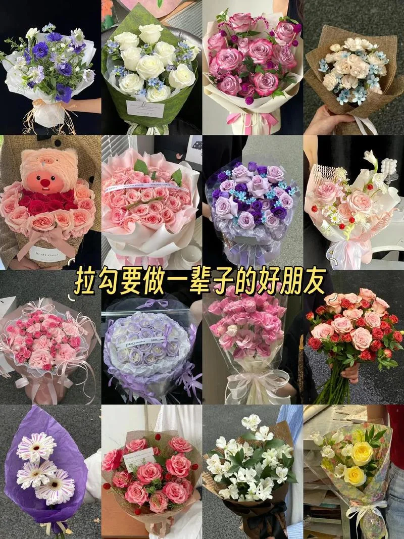 闺蜜送花送什么花_1