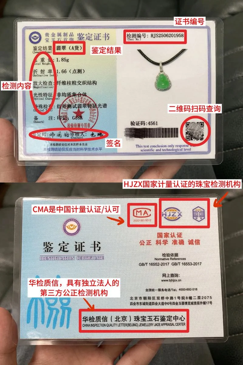 珠宝检测证书查询-珠宝证书凭证查询