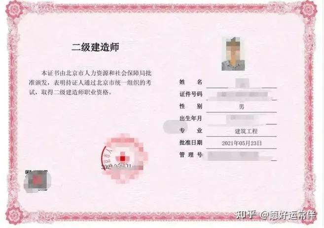 物业公司能否考建造师_1