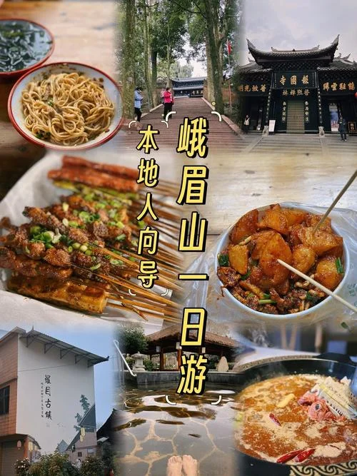 乐山到峨眉一日游_1