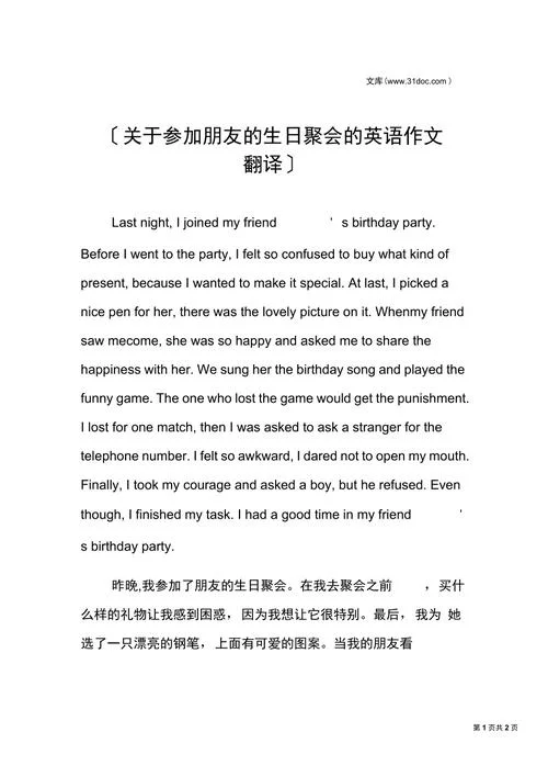 聚餐英文叫什么_2