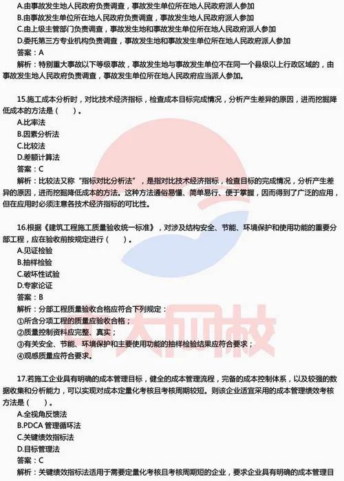 2019二级建造师公路工程实务-2019 二建公路实务