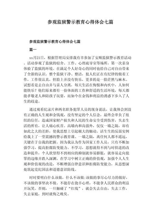 教育心得体会和感悟_1