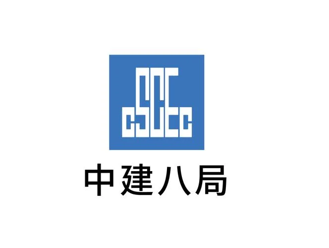 中建八局一级单位_2